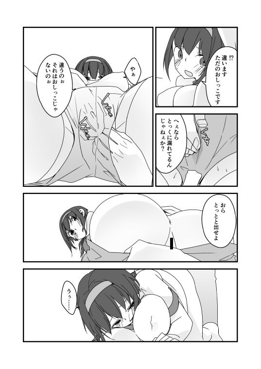 OriEro Manga page 5 full