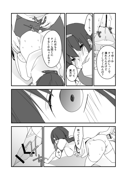 OriEro Manga page 7 full