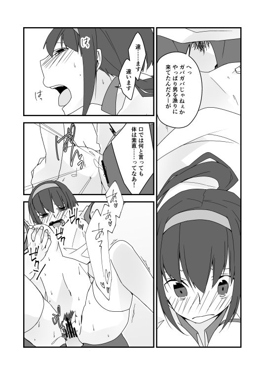 OriEro Manga page 8 full