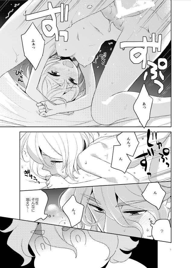 Konna Hazu ja Nakatta page 7 full