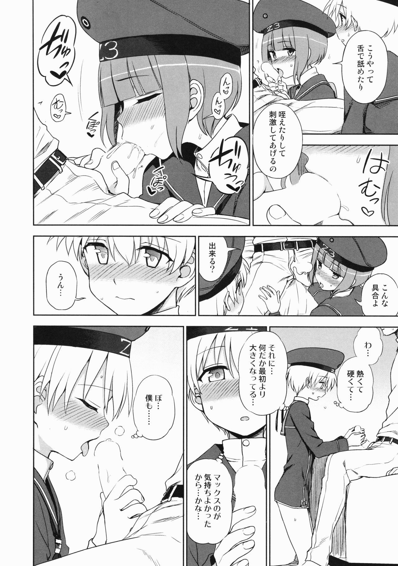 Yoru no Otsutome Z page 11 full