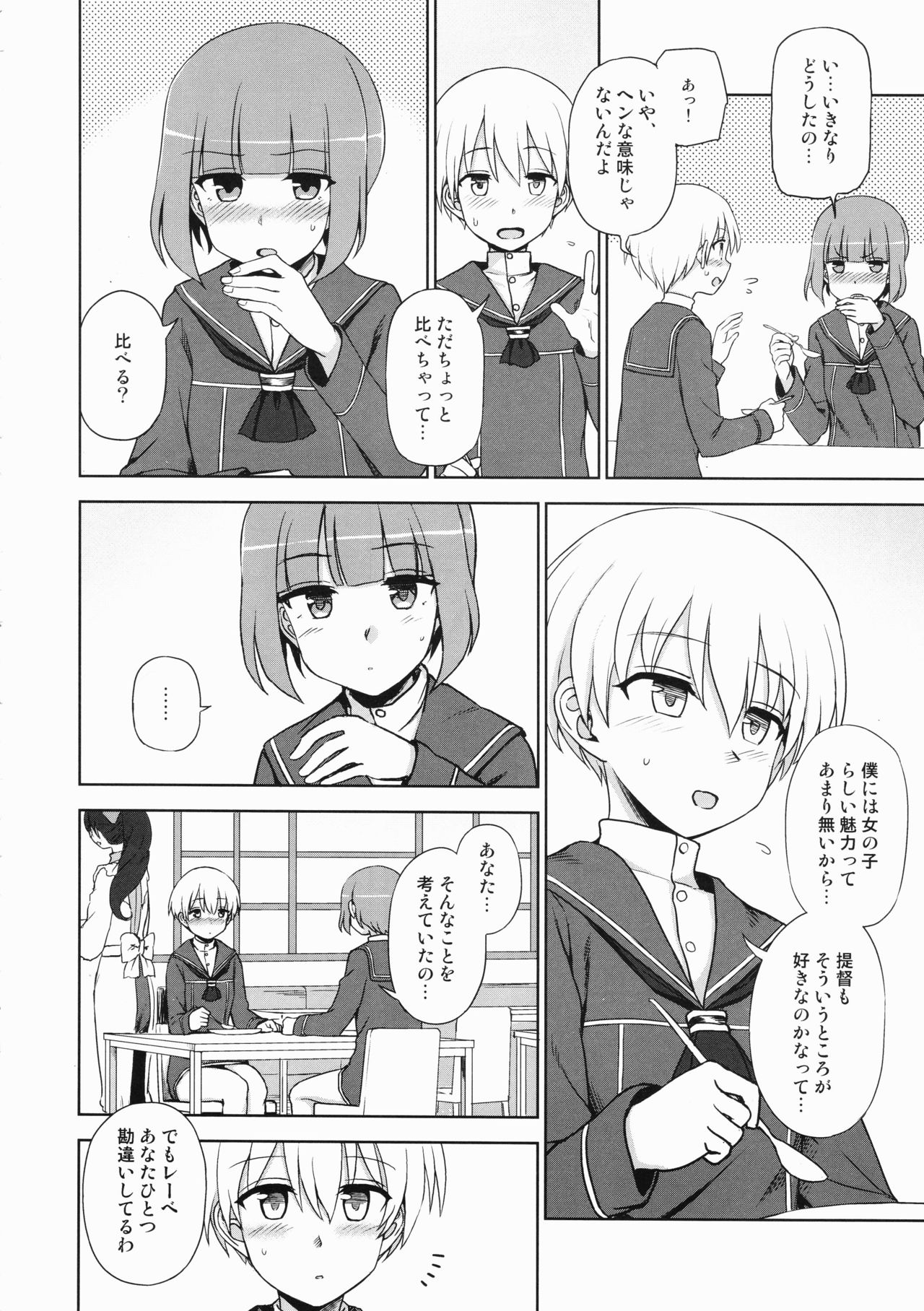 Yoru no Otsutome Z page 7 full