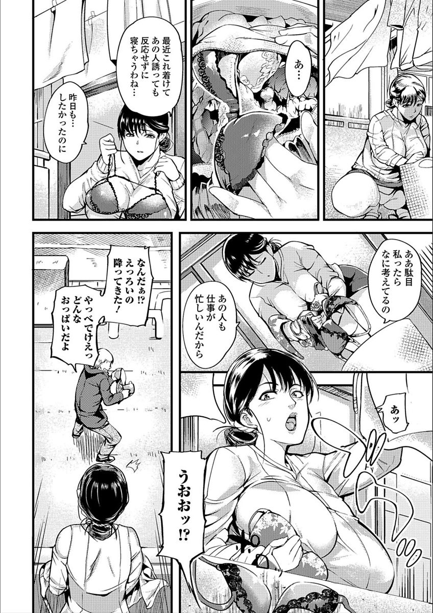 Web Haishin Gekkan Tonari no Kininaru Oku-san Vol. 009 page 4 full