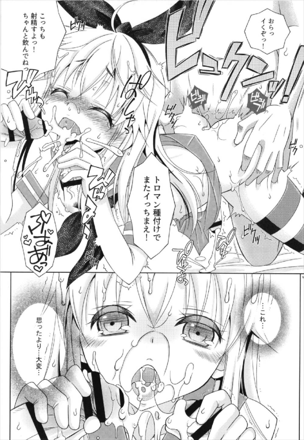 Pay toilet page 11 full