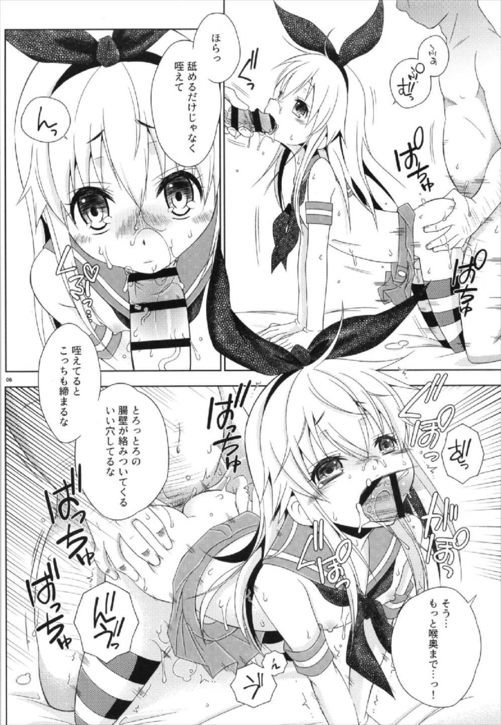 Pay toilet page 6 full