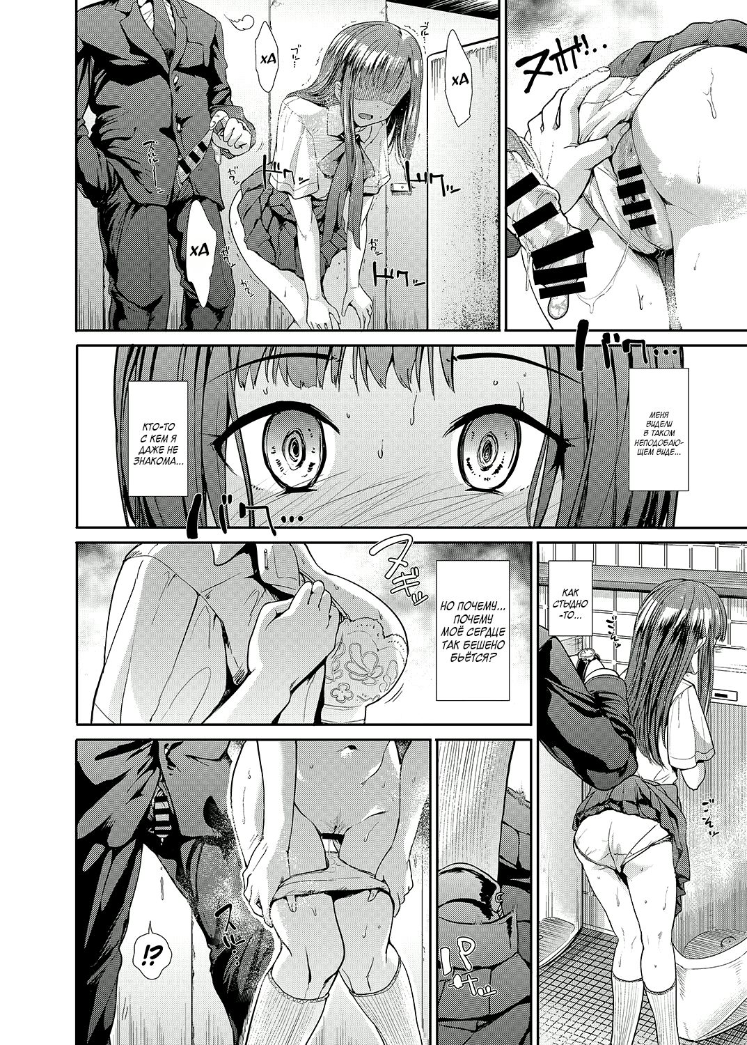 Junsui Reijou Mizumoto Yukari page 11 full