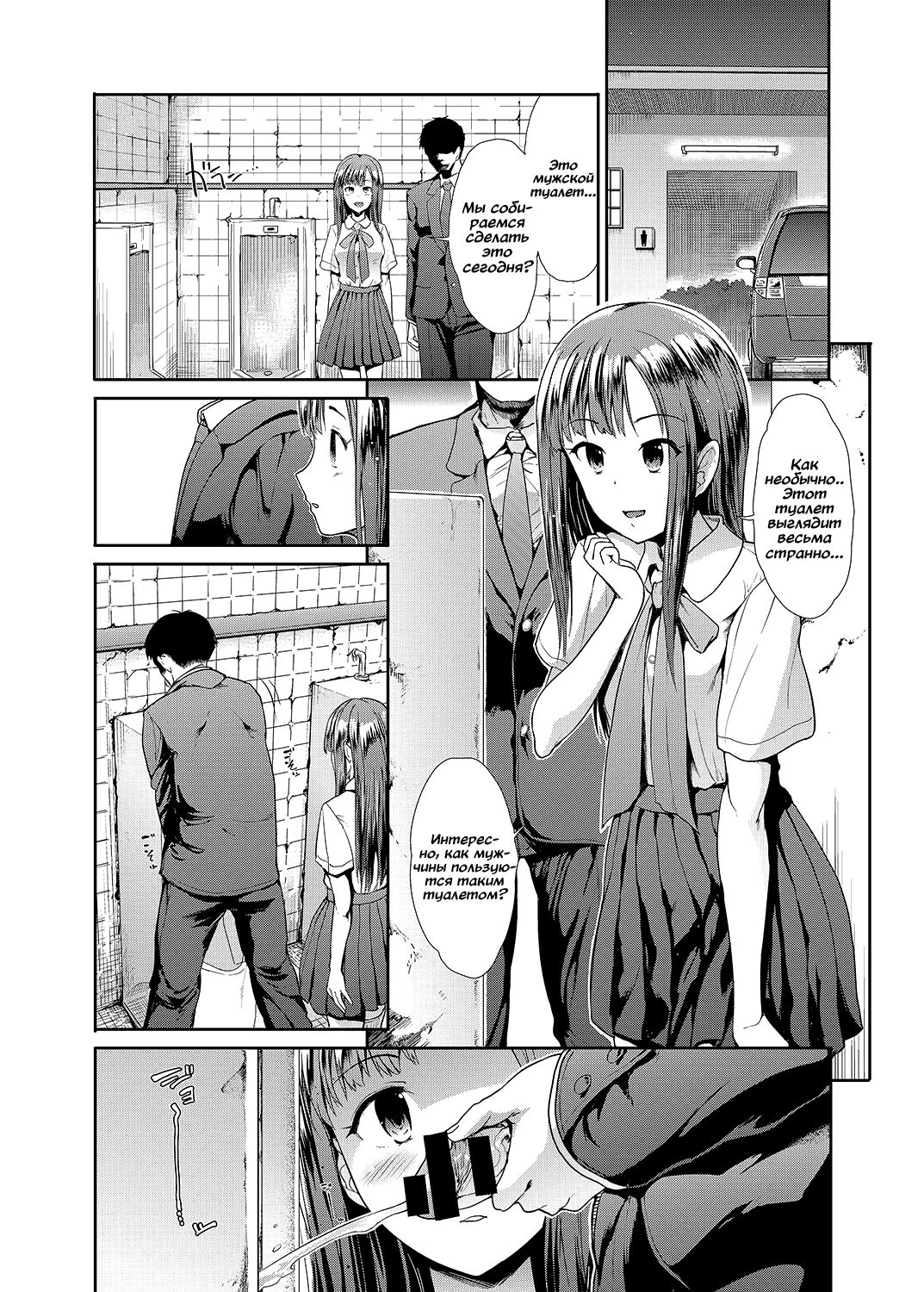 Junsui Reijou Mizumoto Yukari page 3 full