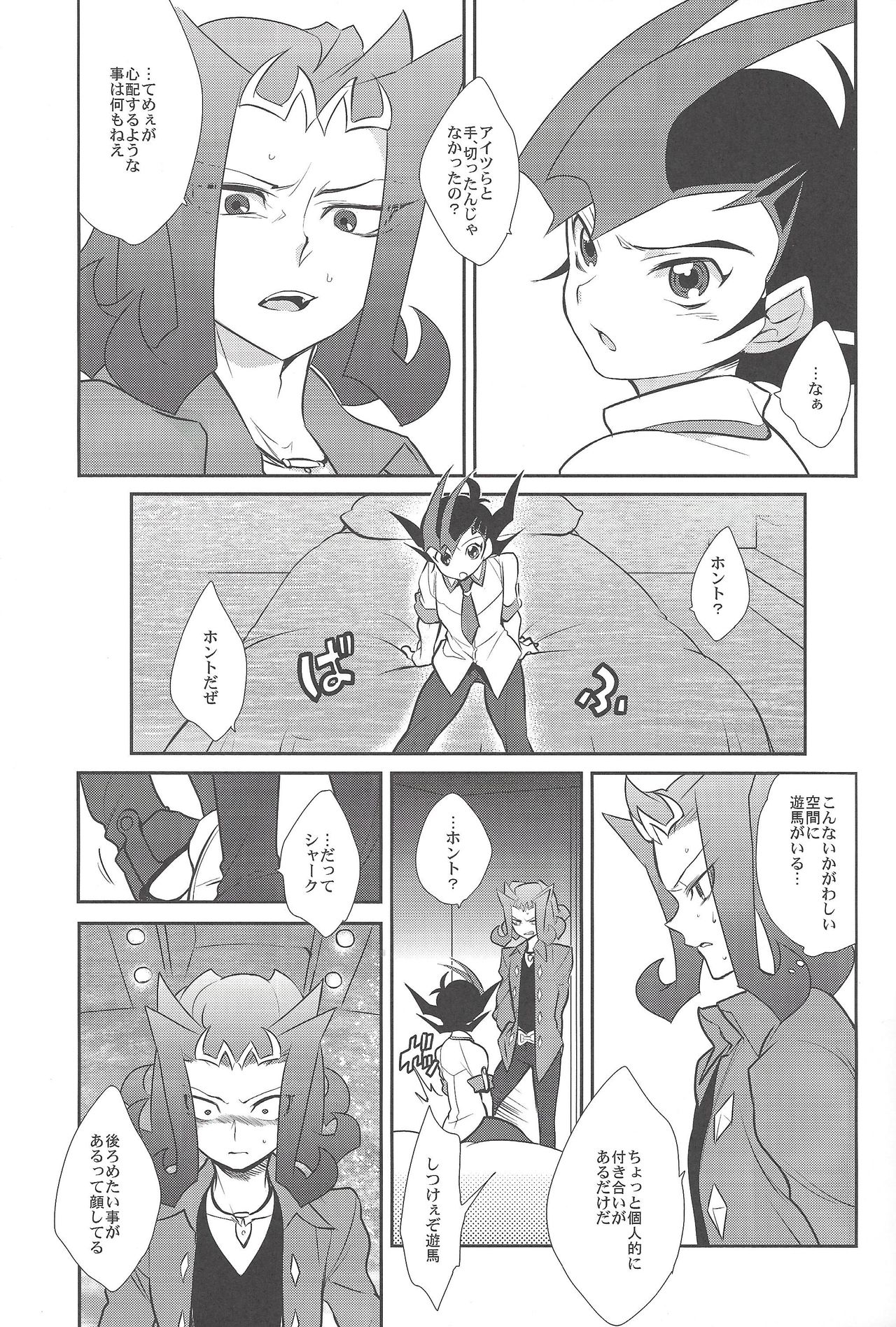 Little Pony Tragic Shark page 10 full