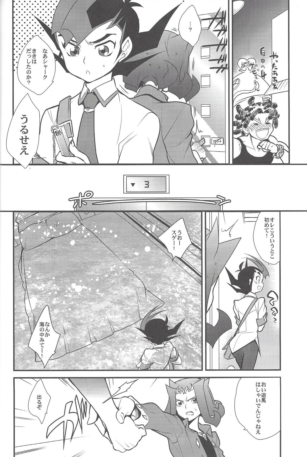 Little Pony Tragic Shark page 9 full