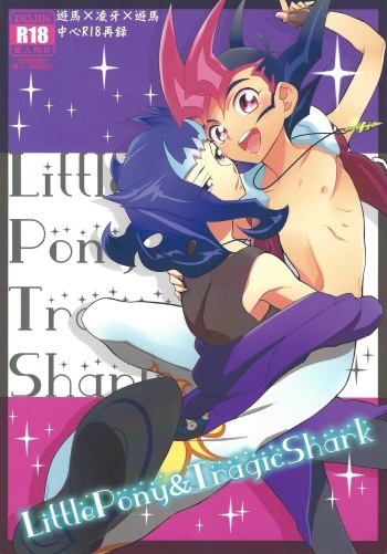 (C85) [Gokudou Daigensui (Kayama Noriaki)] Little Pony Tragic Shark (Yu-Gi-Oh! Zexal) cover