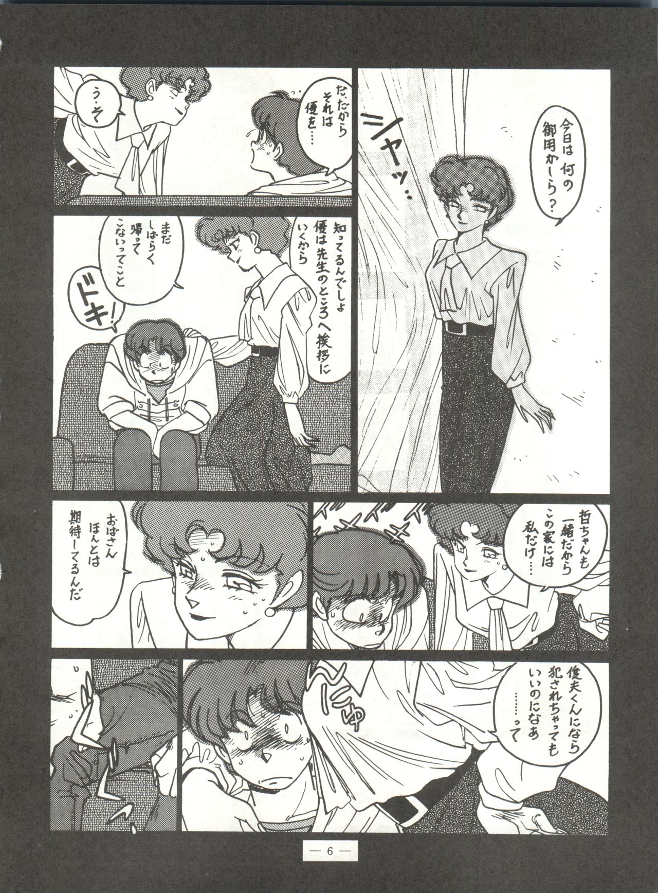 Shinsen na Mrs. Jishin no Bishou Vol. 1 page 6 full