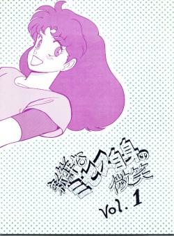 Shinsen na Mrs. Jishin no Bishou Vol. 1