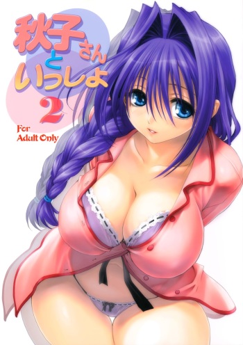 (C73) [Mitarashi Club (Mitarashi Kousei)] Akiko-san to Issho 2 (Kanon) [English] [Belldandy100] [Decensored] cover