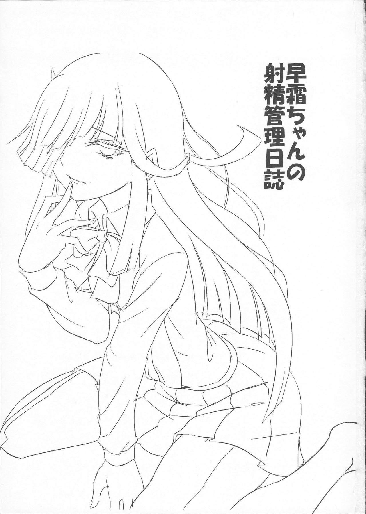 Hayashimo-chan no shaseikanri nisshi page 3 full