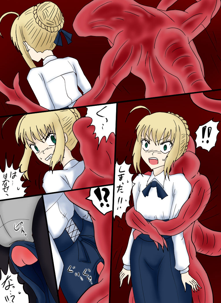 Reizouko page 11 full