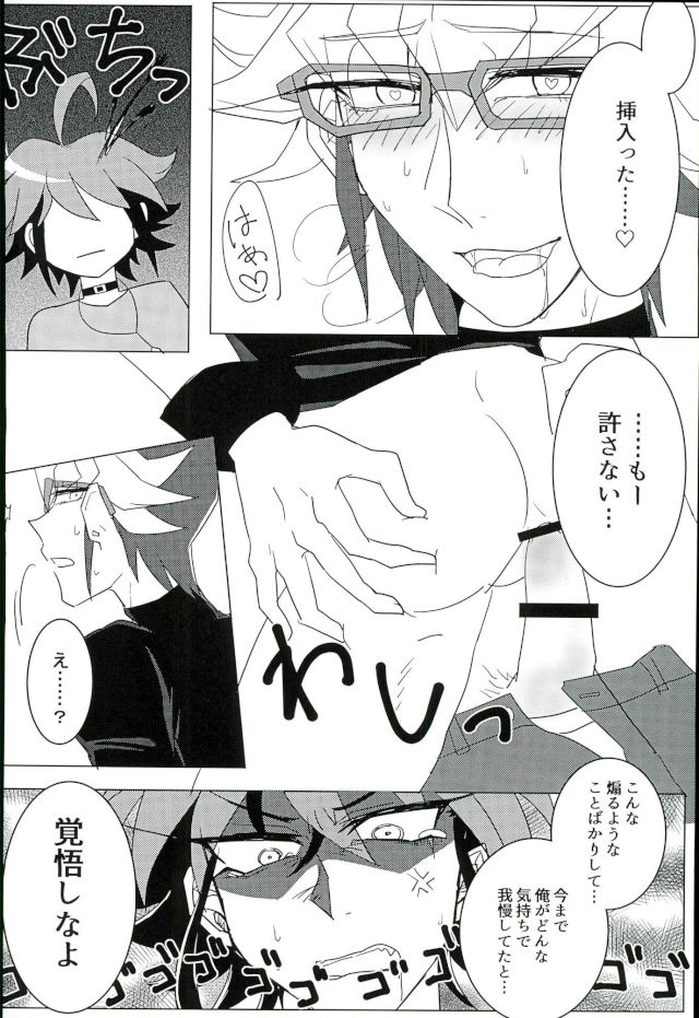 Love Trap! page 11 full