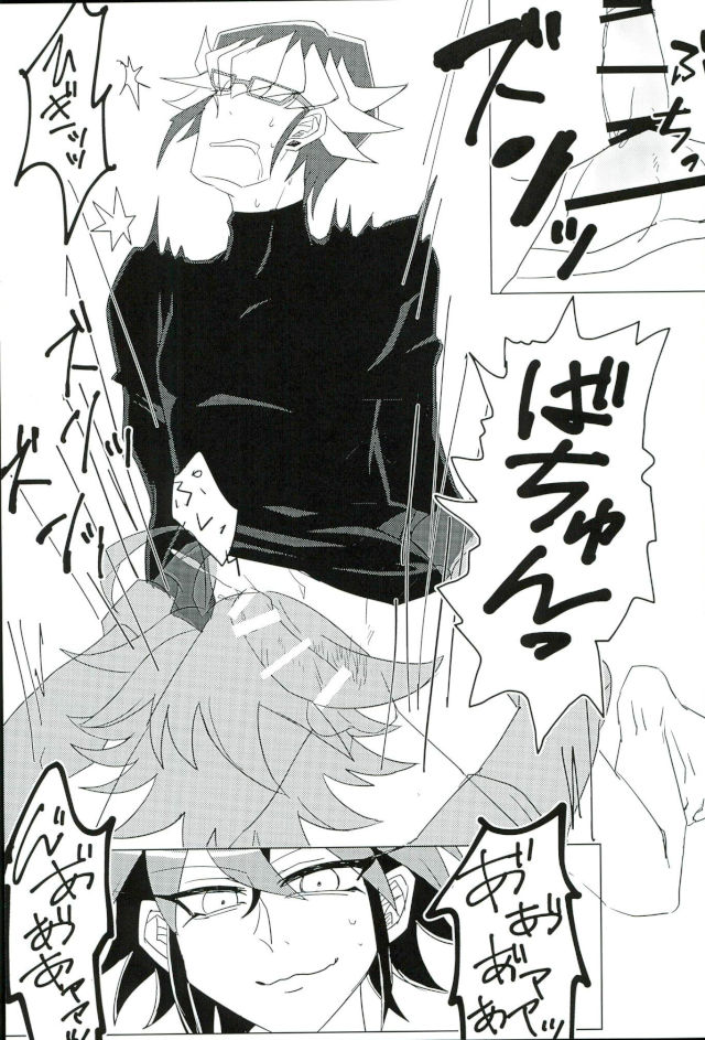Love Trap! page 12 full