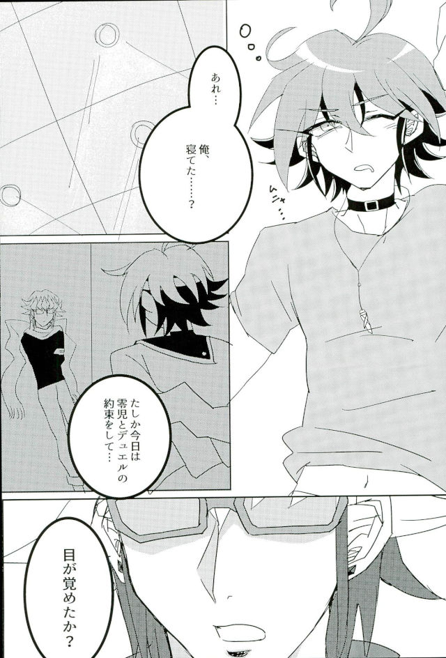 Love Trap! page 2 full
