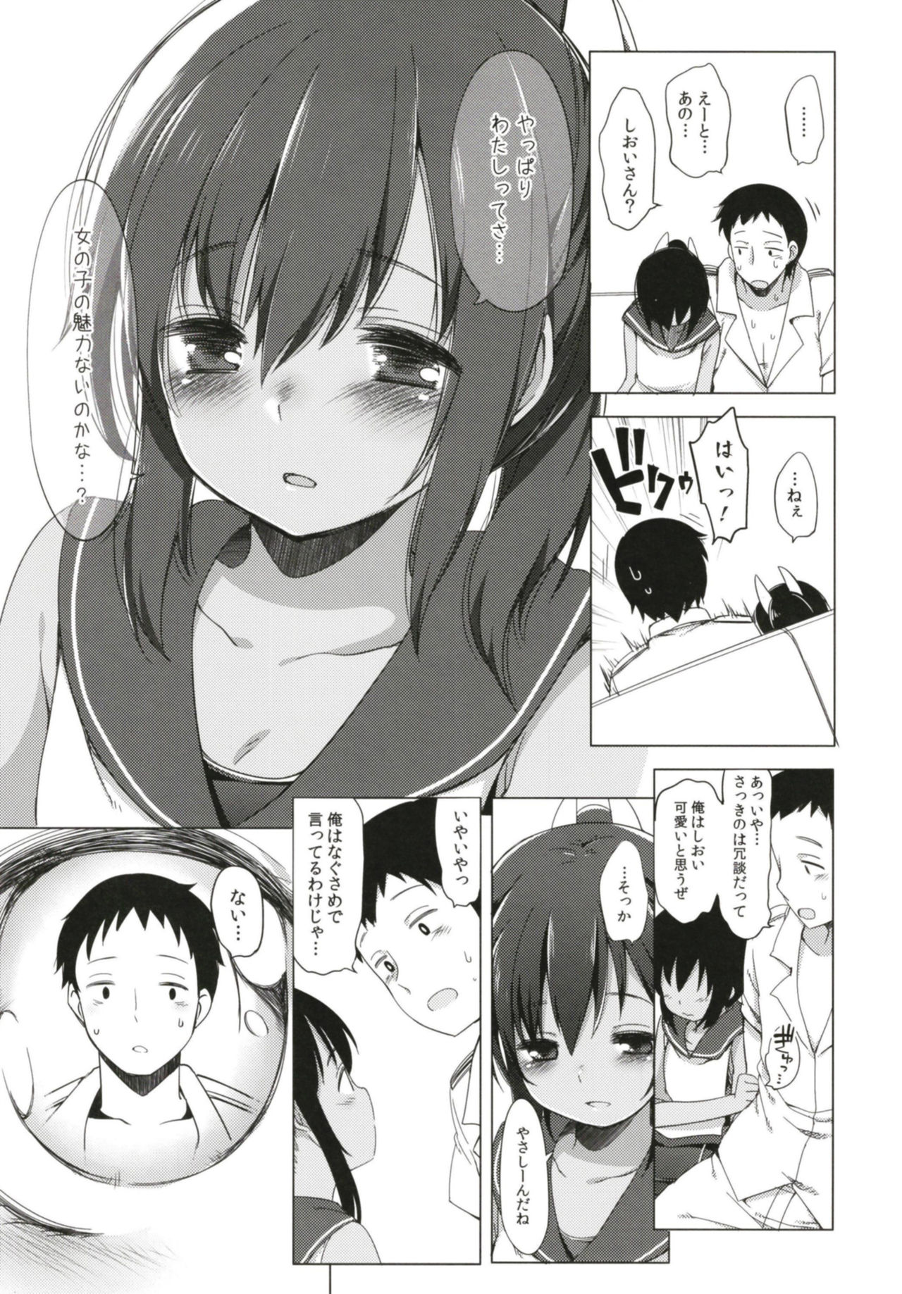 Hitonatsu no Ayamachi -I-401 Soushuuhen- page 11 full
