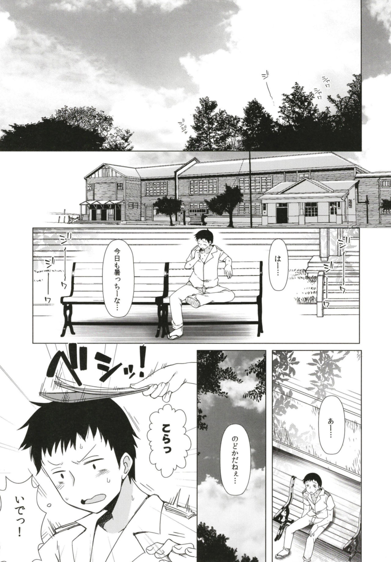 Hitonatsu no Ayamachi -I-401 Soushuuhen- page 5 full