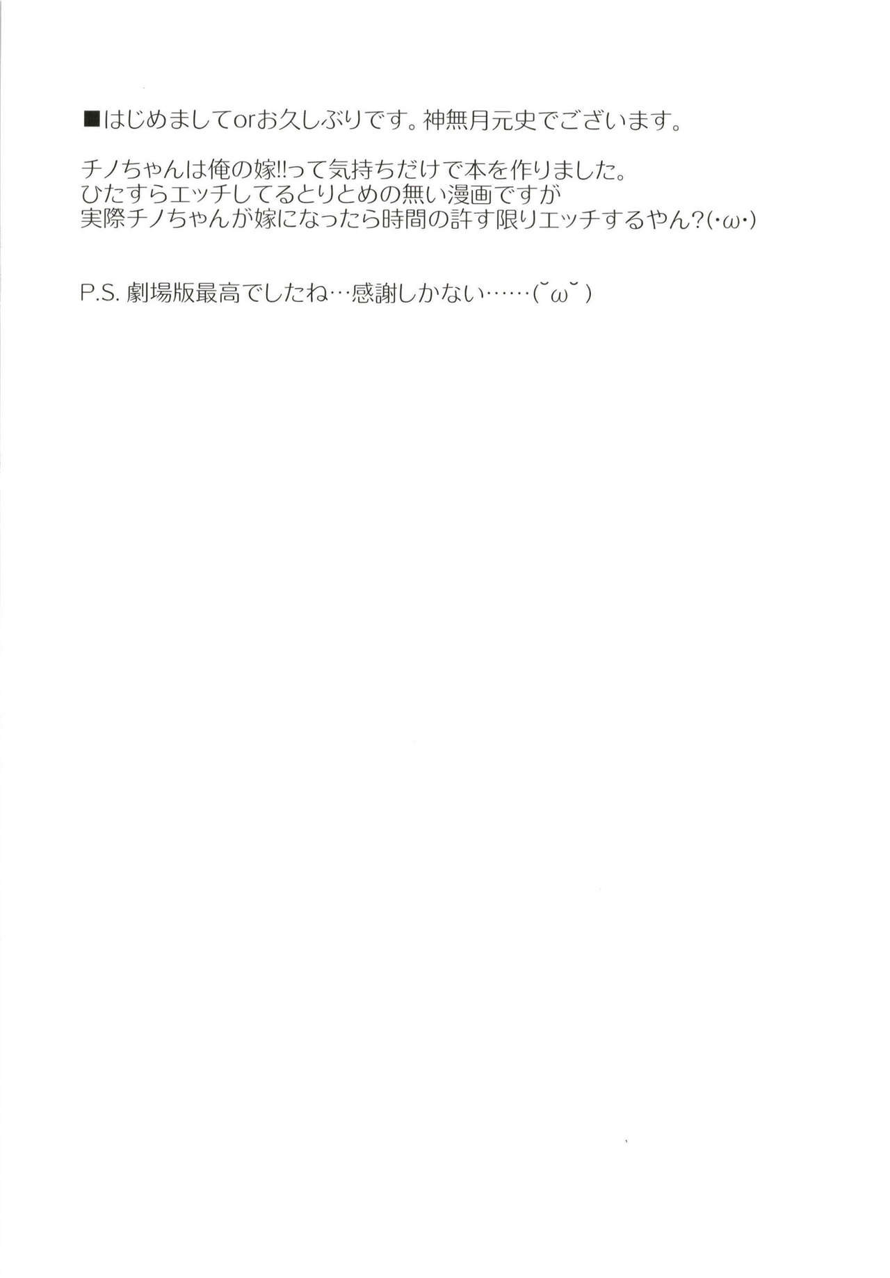Uchinoyome page 4 full
