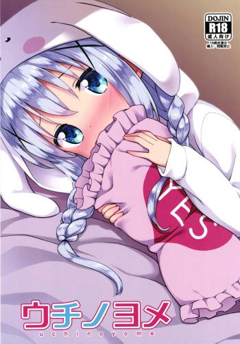 [Rotary Engine (Kannazuki Motofumi)] Uchinoyome (Gochuumon wa Usagi desu ka?) [Digital] cover