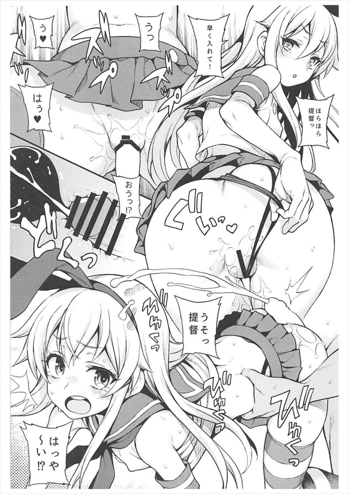 Hajimete Kanmusu Goudou Selection page 5 full