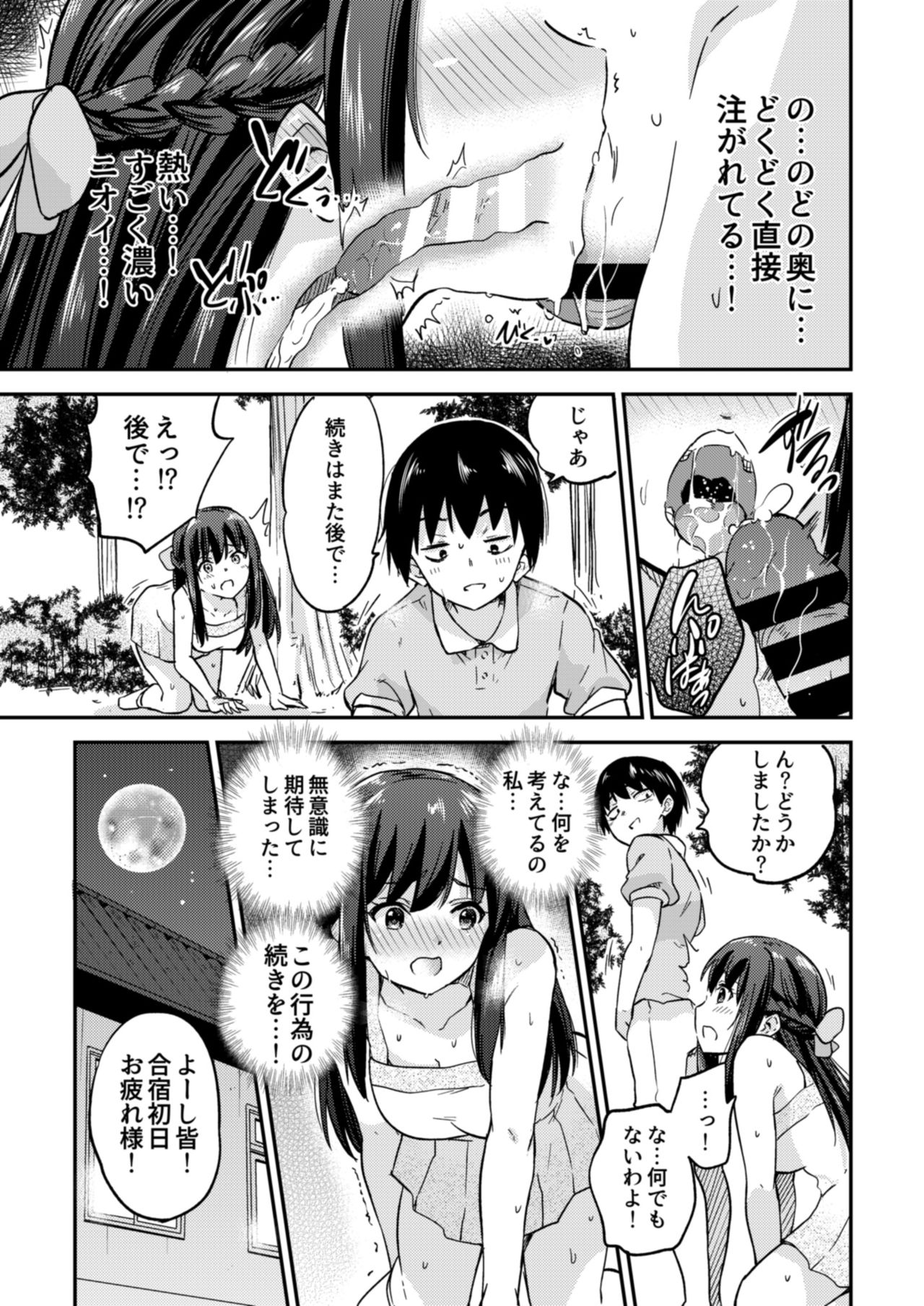 Seifu Kounin NTR Kozukuri Matching 3 page 12 full