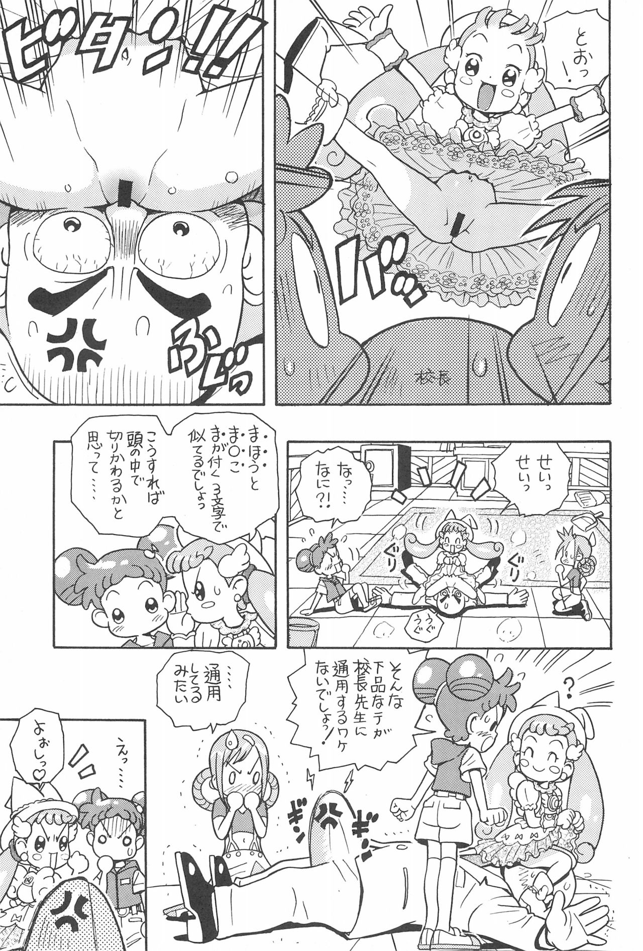 Majo Manga page 11 full