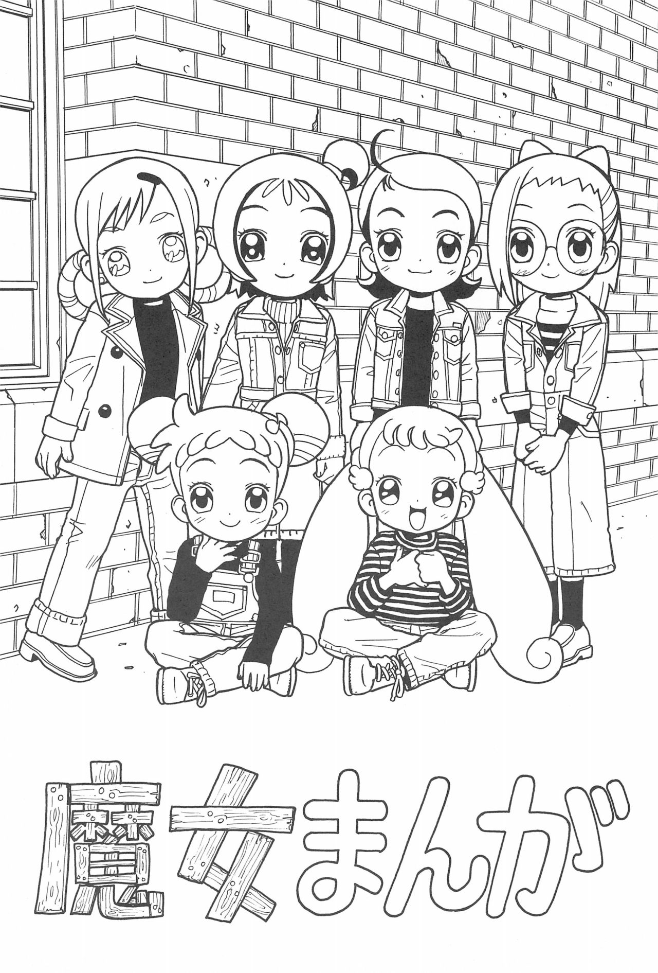 Majo Manga page 5 full
