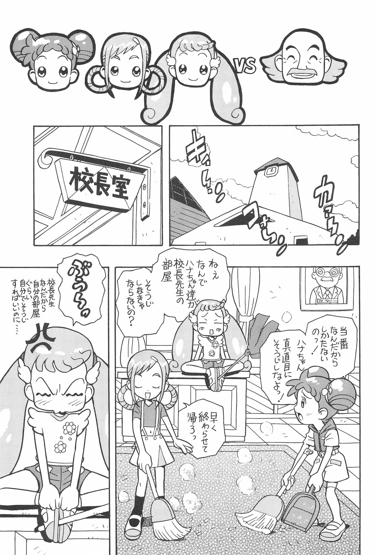 Majo Manga page 7 full