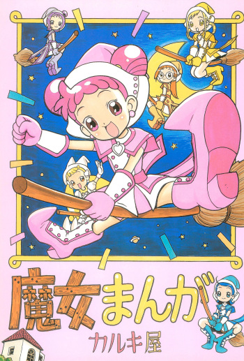 (Puniket 6) [Karuki-ya (Karuki Sanjuurou)] Majo Manga (Ojamajo Doremi) cover