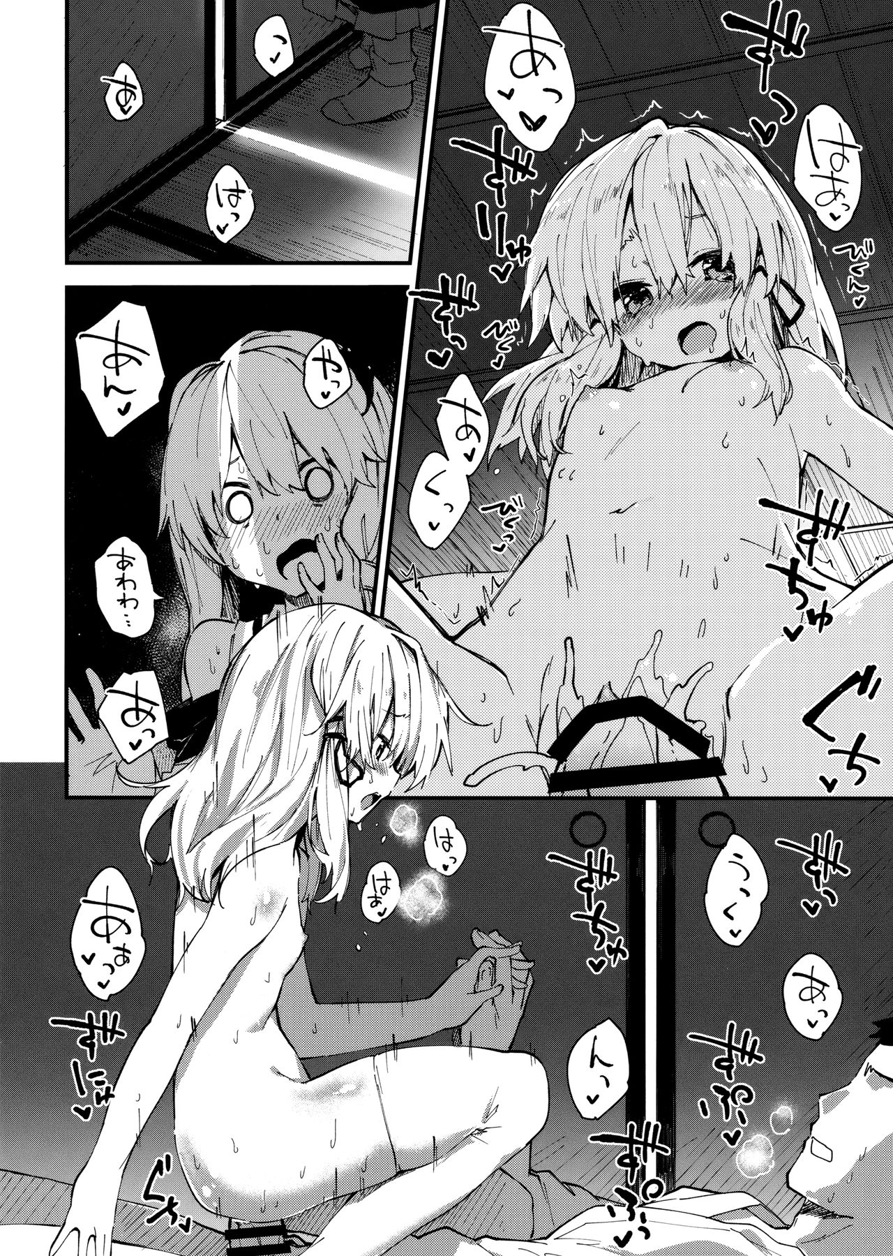 Suwako-chan to Sukebe Suru Hon page 11 full