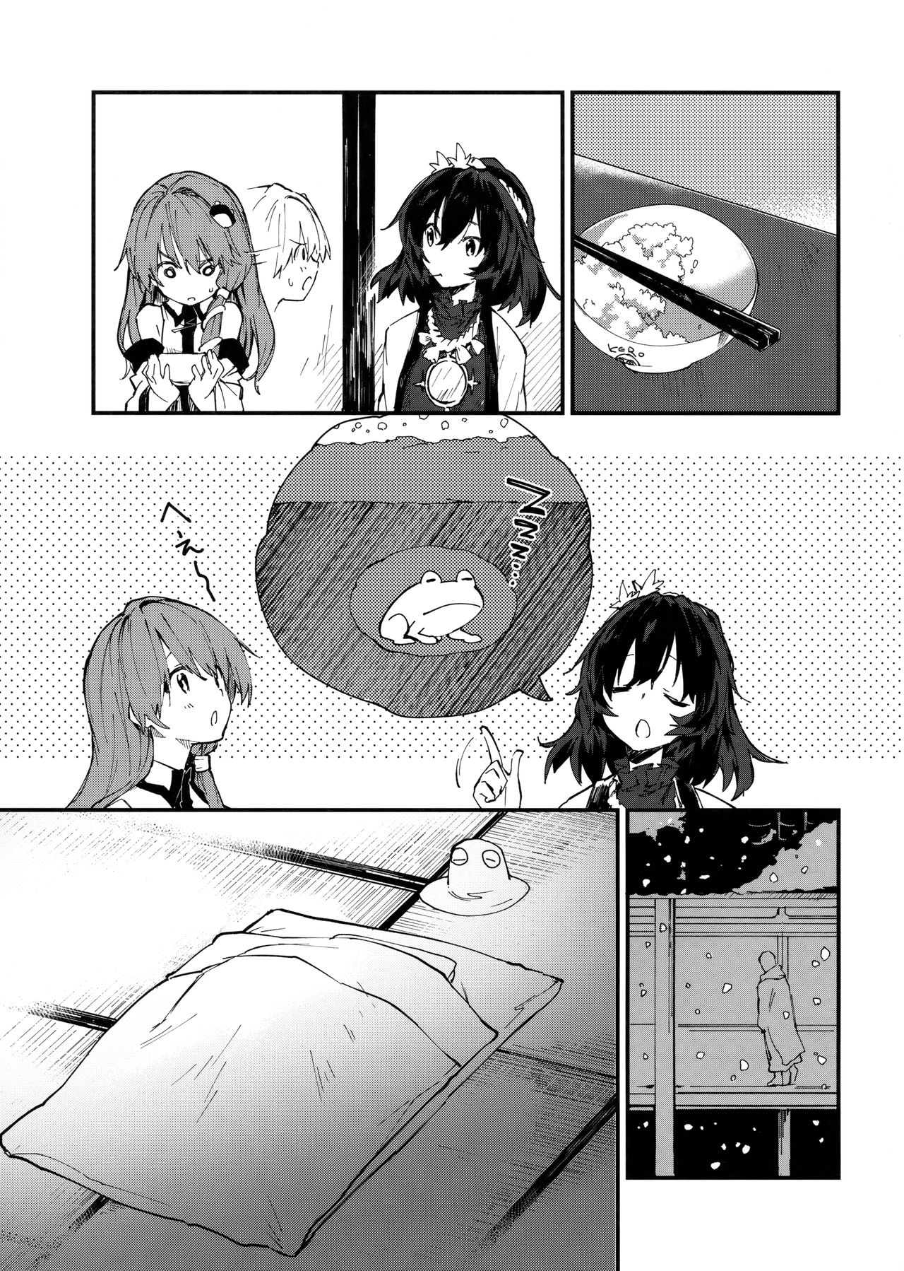 Suwako-chan to Sukebe Suru Hon page 4 full