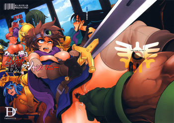 (C92) [DA HOOTCH (ShindoL, hato)] Onna Yuusha no Tabi 3 Zenmetu no Symphony (Dragon Quest III) cover