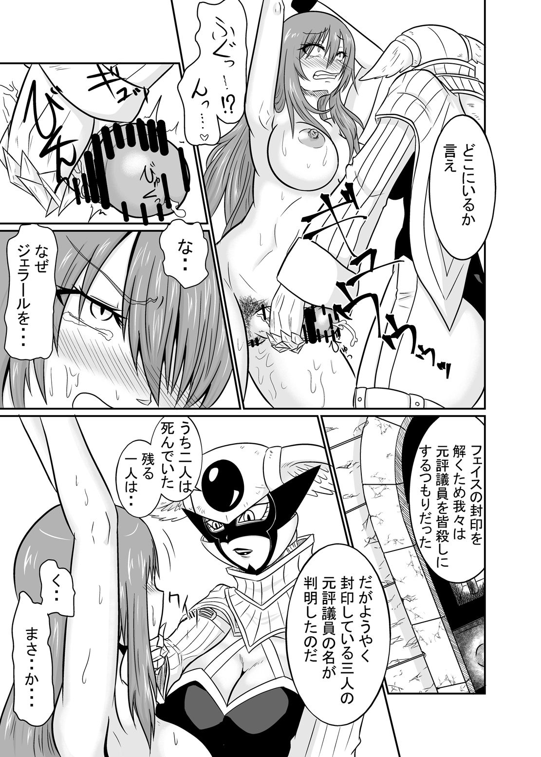 Sousei Mahou ~Futanalink~ if page 11 full