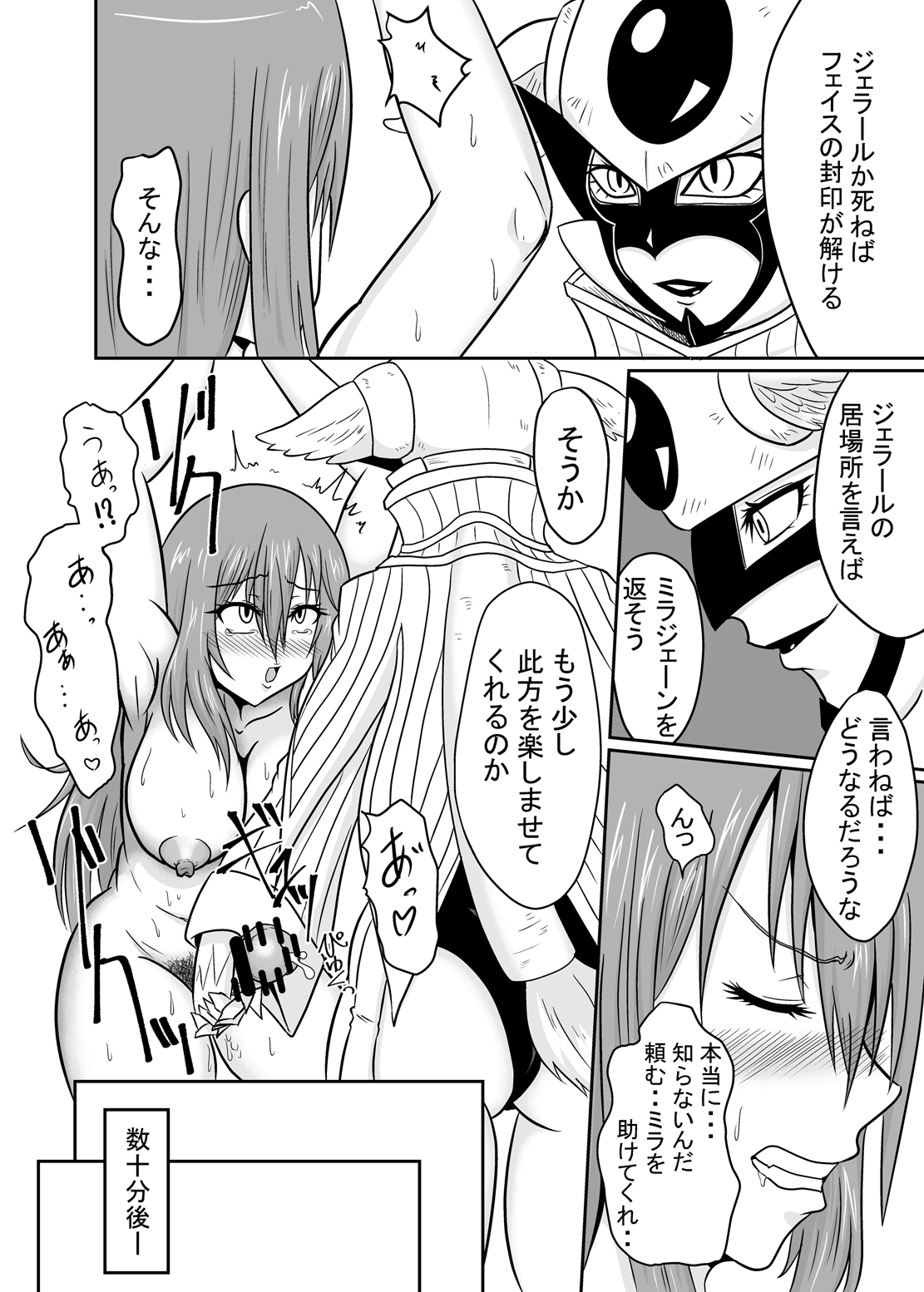 Sousei Mahou ~Futanalink~ if page 12 full