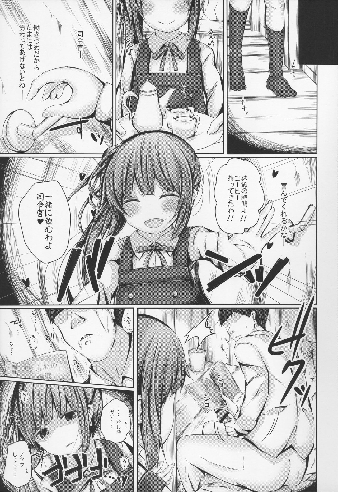 Erohon Mitsuketa Kasumi-chan to Ecchi Suru Hon page 3 full
