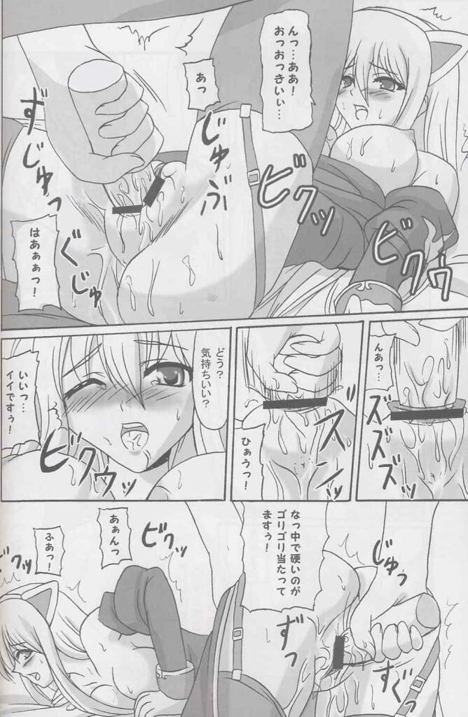 PET THERAPY page 12 full