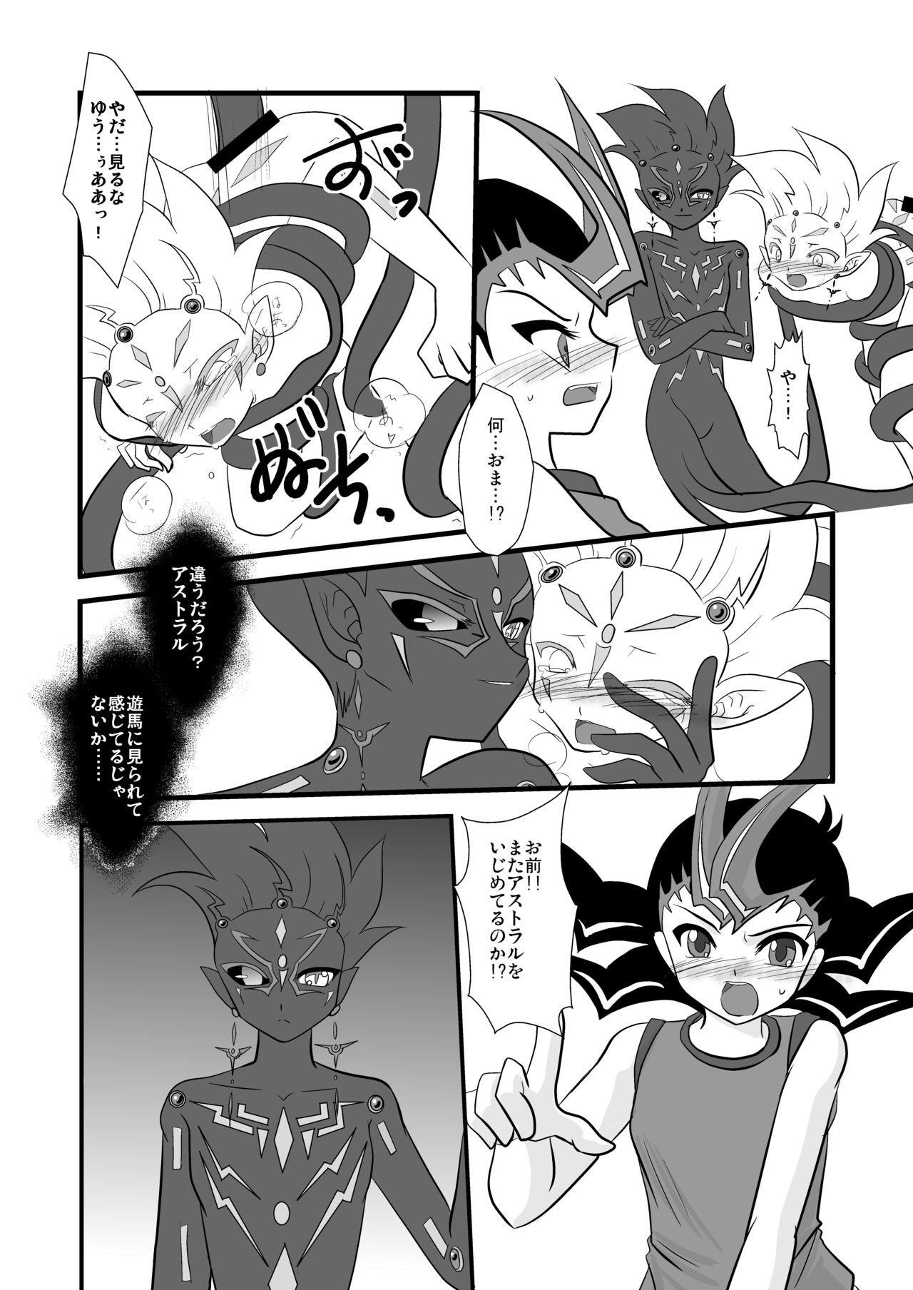 Kuroi Joudou page 11 full