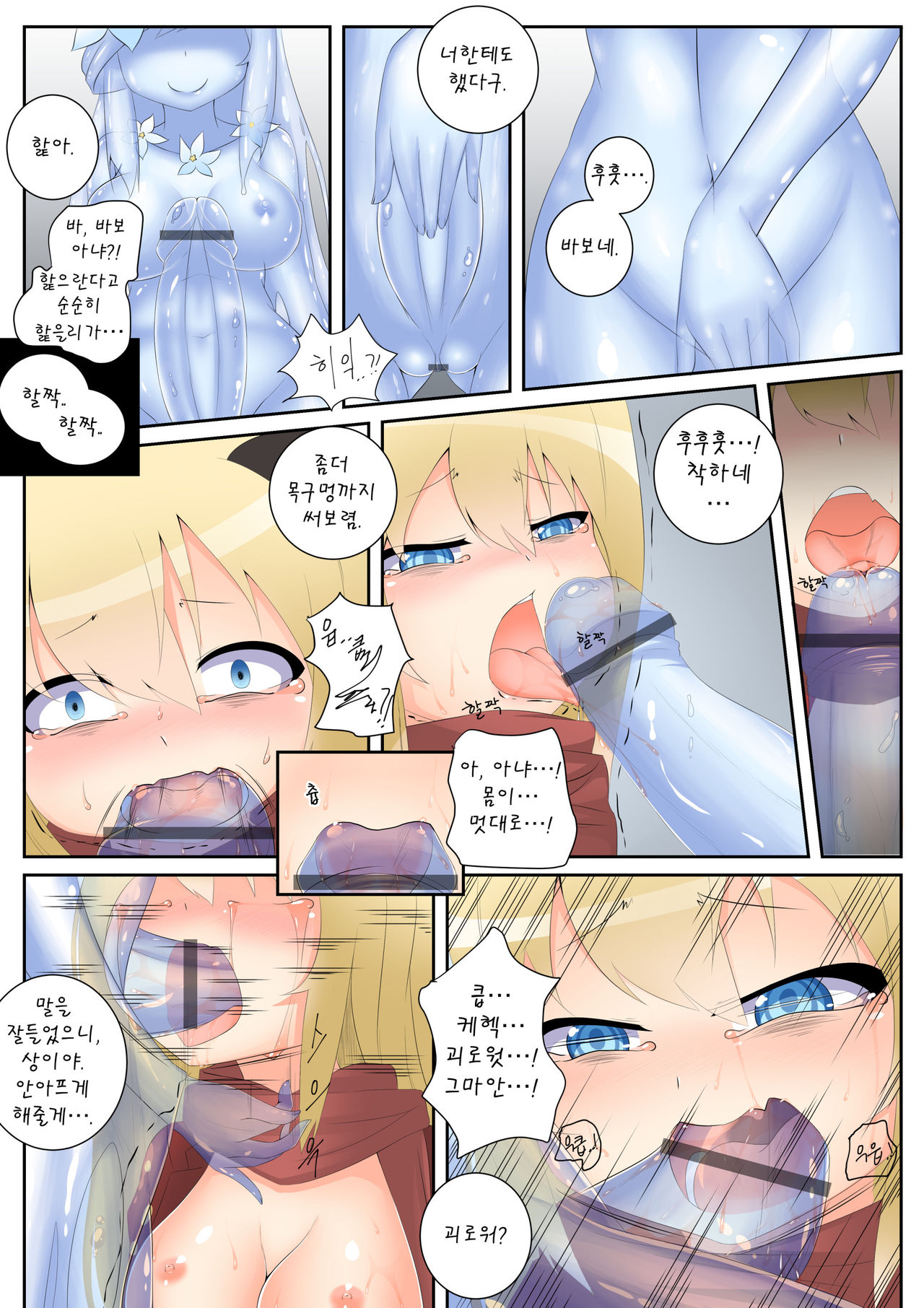 던파망가 page 4 full