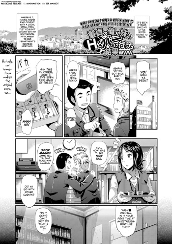 [Hiroshiki] Doutei no Ore ga Imouto to H na Bar ni Itta Kekka www | What Happened When a Virgin Went To a Sex Bar With His Little Sister kek (Hatsujou Carnival) [English] [EHCOVE] [Decensored] [Digital] cover