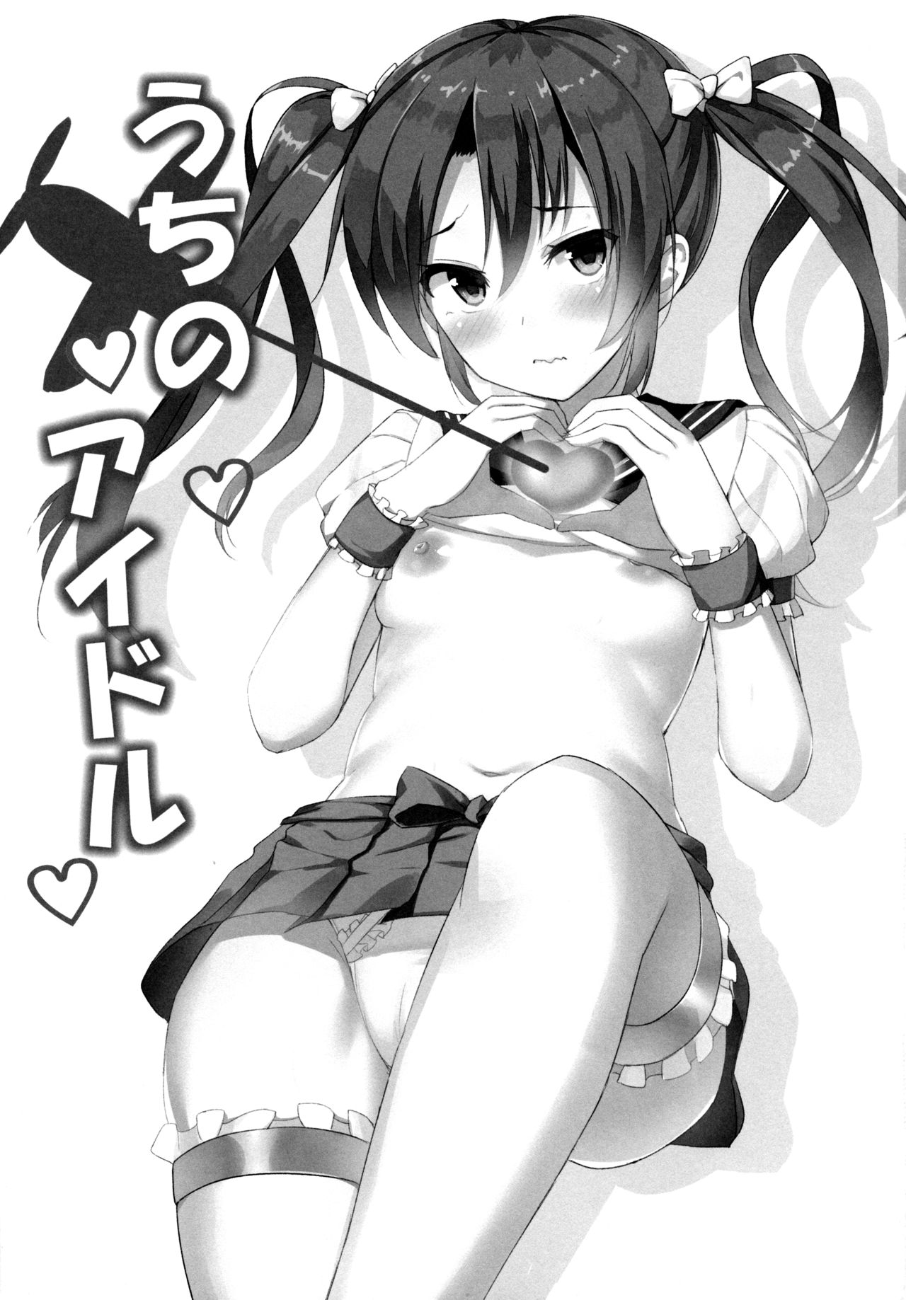 Uchi no Idol page 2 full