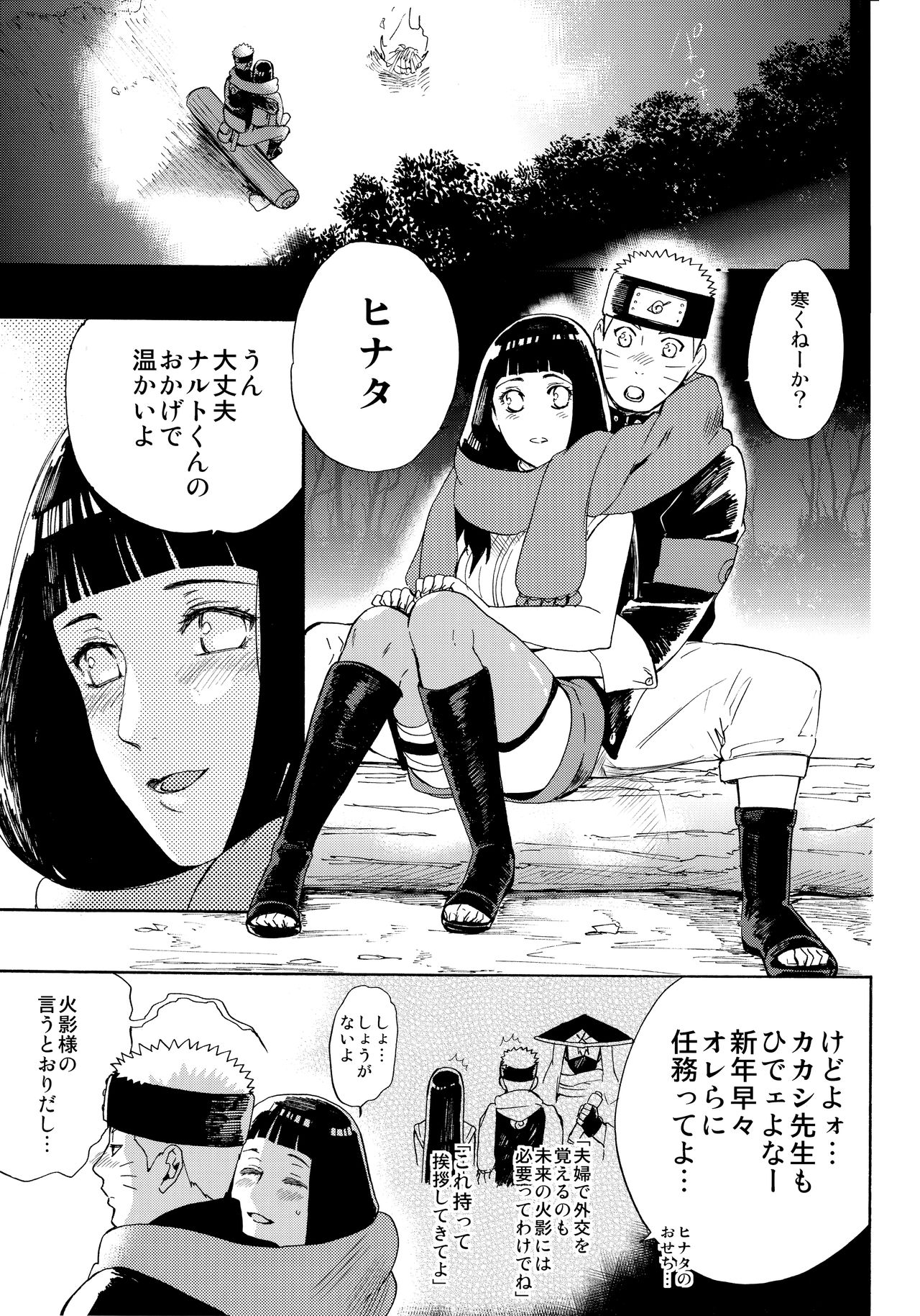 Hime Hajime page 2 full