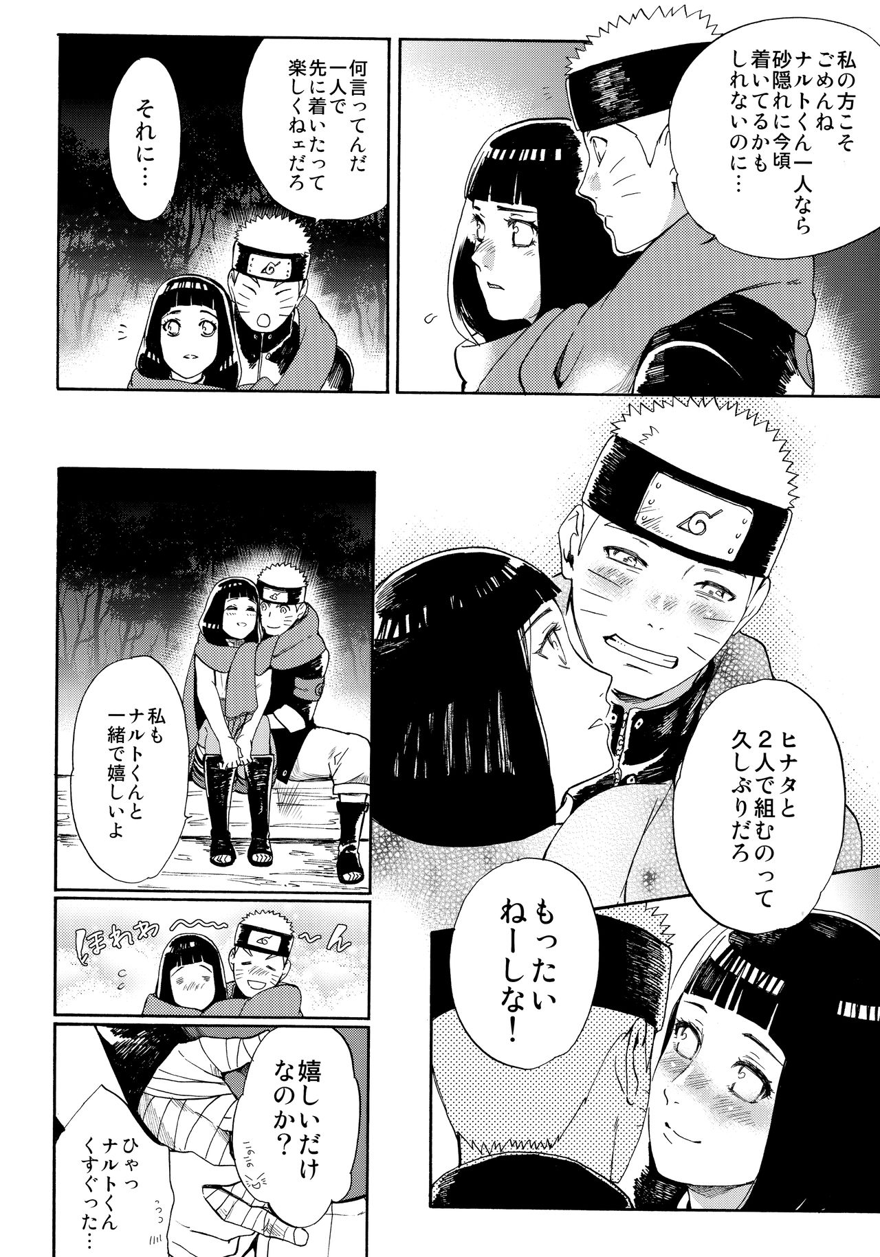 Hime Hajime page 3 full