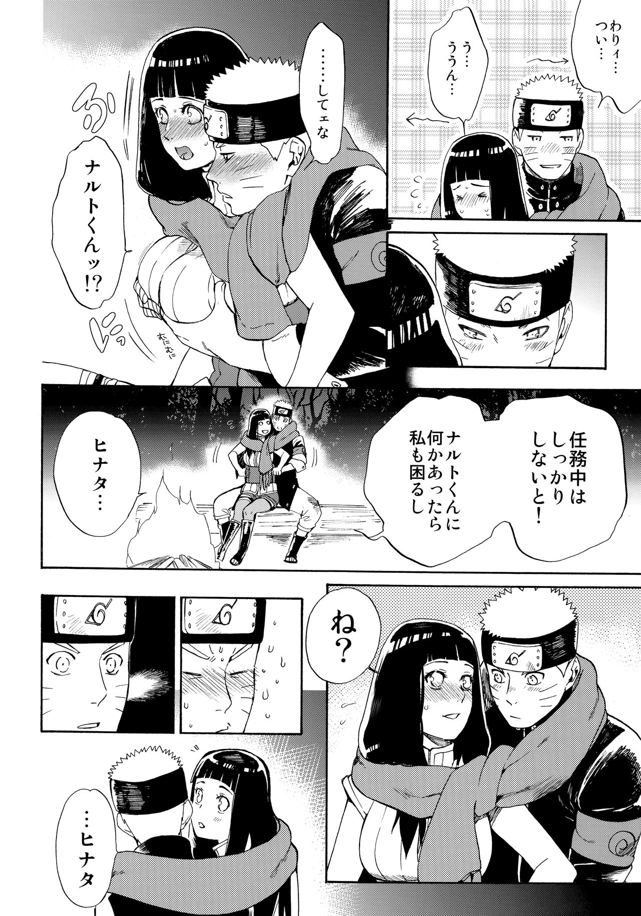 Hime Hajime page 5 full
