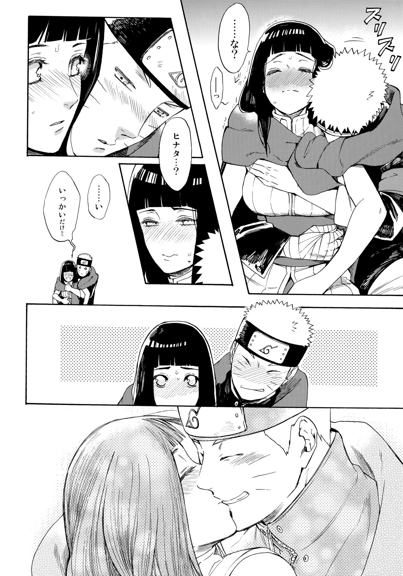 Hime Hajime page 7 full