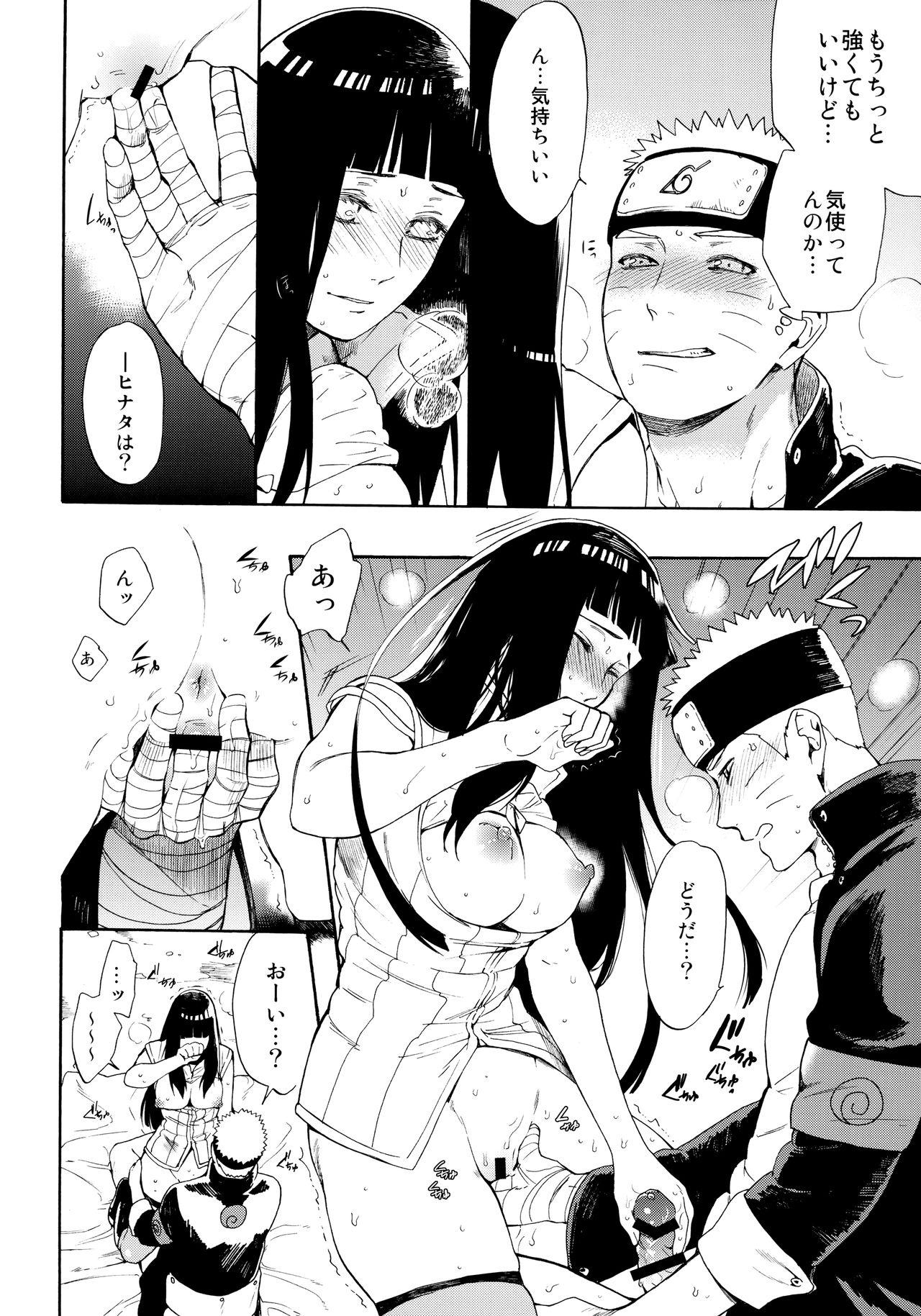 Hime Hajime page 9 full