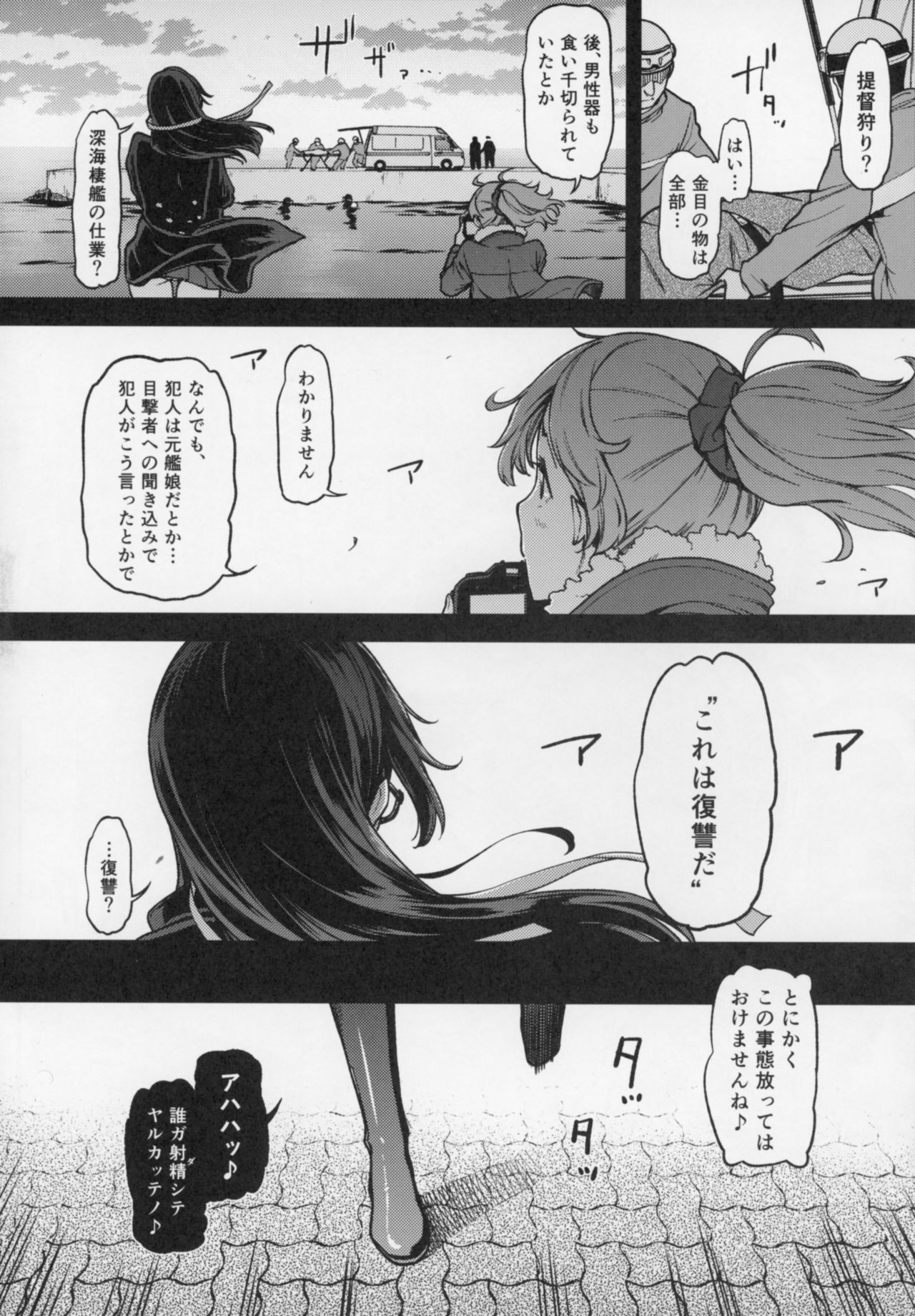 Koki-chan Soko made Yaru no kai?? page 5 full