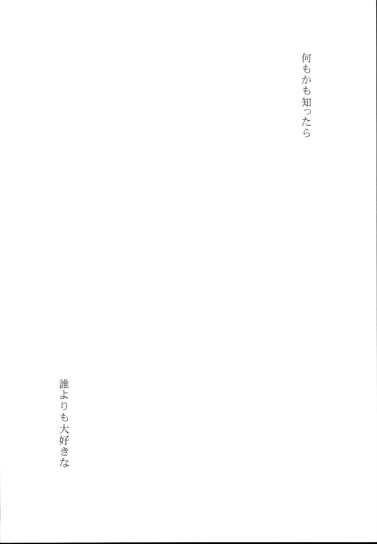 Netorare Shoujo Unicorn page 4 full